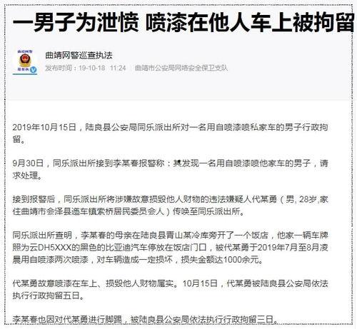 绍兴渣男爆料网最新动态,最新爆料揭露不雅真相，网友热议不断